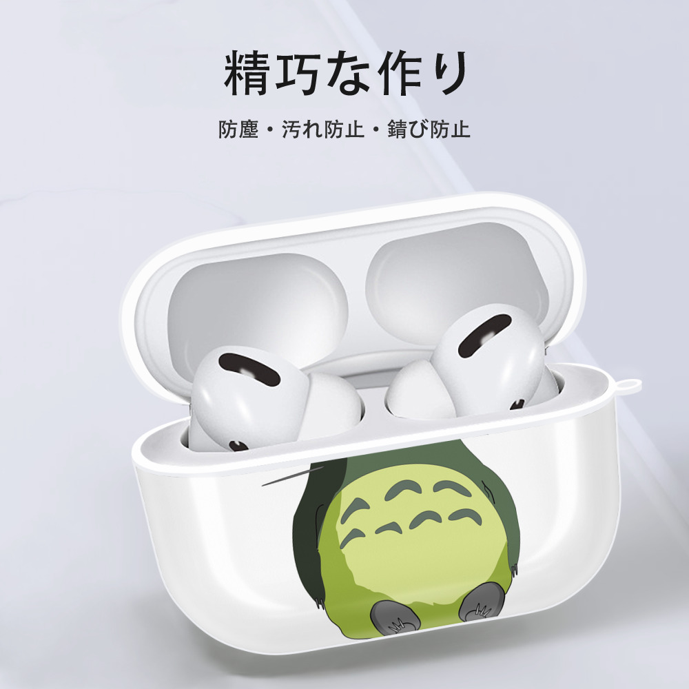 となりのトトロ 草壁メイ 草壁サツキ My Neighbor Totoro Satsuki Kusakabe Mei Kusakabe 【AirPods Pro用】ハードシェル保護ケース 耐衝撃・防指紋・カラビナ付き商品仕様