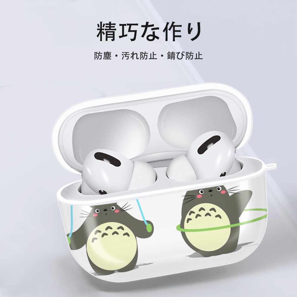 となりのトトロ 草壁メイ 草壁サツキ My Neighbor Totoro Satsuki Kusakabe Mei Kusakabe 【AirPods Pro用】ハードシェル保護ケース 耐衝撃・防指紋・カラビナ付き商品仕様