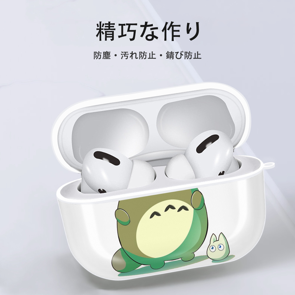 となりのトトロ 草壁メイ 草壁サツキ My Neighbor Totoro Satsuki Kusakabe Mei Kusakabe 【AirPods Pro用】ハードシェル保護ケース 耐衝撃・防指紋・カラビナ付き商品仕様