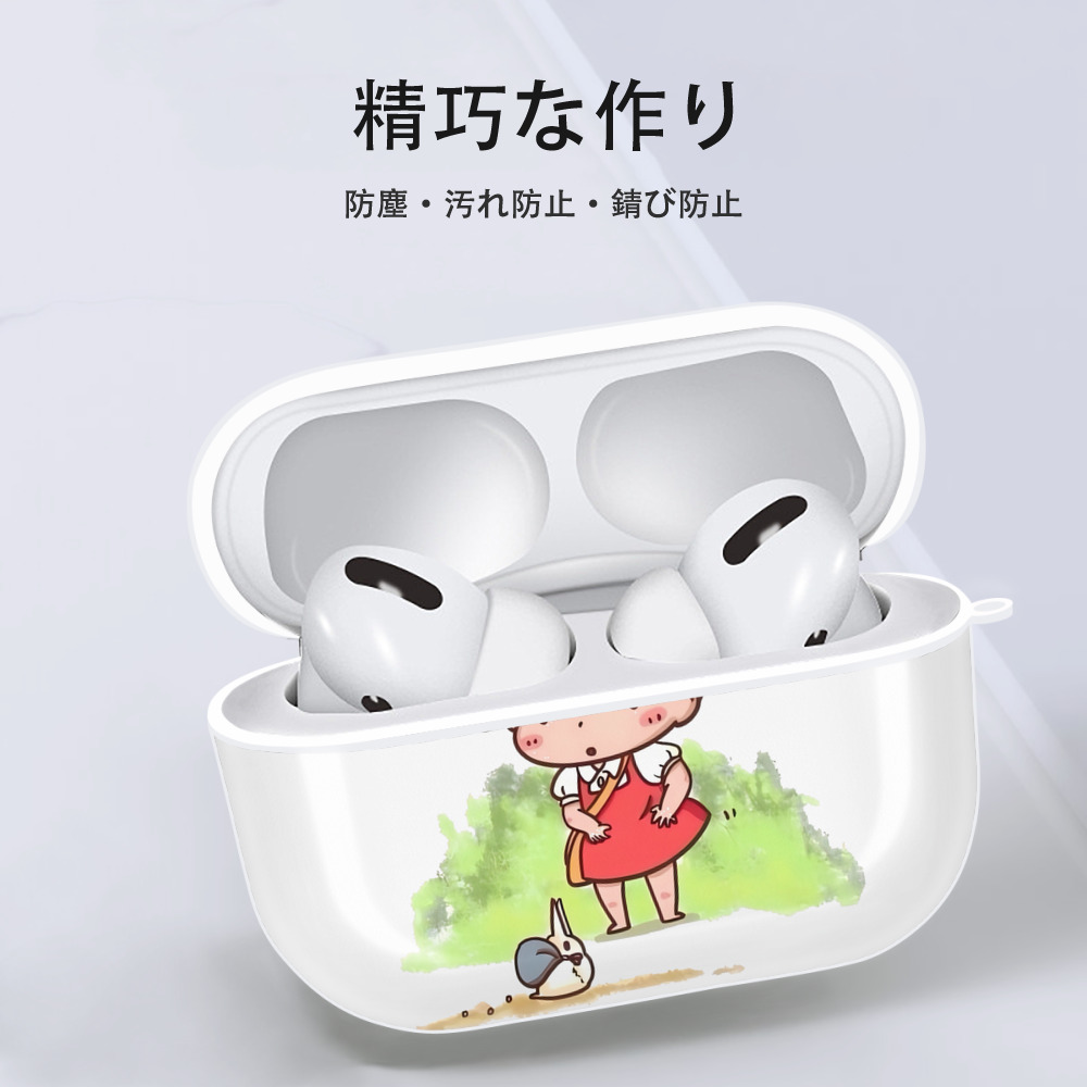 となりのトトロ 草壁メイ 草壁サツキ My Neighbor Totoro Satsuki Kusakabe Mei Kusakabe 【AirPods Pro用】ハードシェル保護ケース 耐衝撃・防指紋・カラビナ付き商品仕様