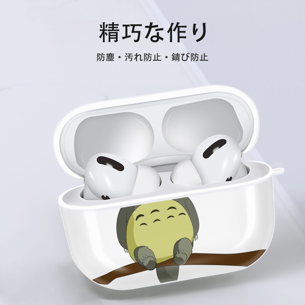 となりのトトロ 草壁メイ 草壁サツキ My Neighbor Totoro Satsuki Kusakabe Mei Kusakabe 【AirPods Pro用】ハードシェル保護ケース 耐衝撃・防指紋・カラビナ付き商品仕様