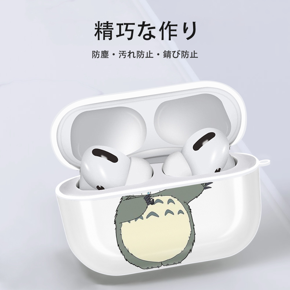 となりのトトロ 草壁メイ 草壁サツキ My Neighbor Totoro Satsuki Kusakabe Mei Kusakabe 【AirPods Pro用】ハードシェル保護ケース 耐衝撃・防指紋・カラビナ付き商品仕様