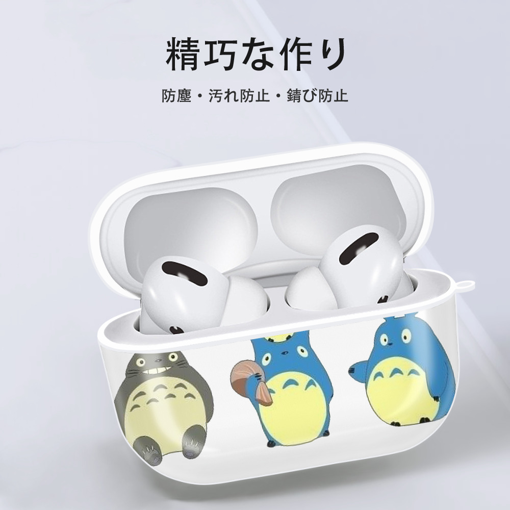 となりのトトロ 草壁メイ 草壁サツキ My Neighbor Totoro Satsuki Kusakabe Mei Kusakabe 【AirPods Pro用】ハードシェル保護ケース 耐衝撃・防指紋・カラビナ付き商品仕様