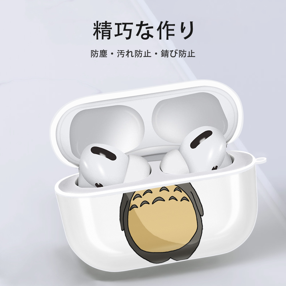 となりのトトロ 草壁メイ 草壁サツキ My Neighbor Totoro Satsuki Kusakabe Mei Kusakabe 【AirPods Pro用】ハードシェル保護ケース 耐衝撃・防指紋・カラビナ付き商品仕様