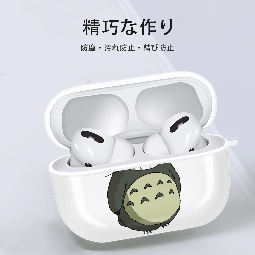 となりのトトロ 草壁メイ 草壁サツキ My Neighbor Totoro Satsuki Kusakabe Mei Kusakabe 【AirPods Pro用】ハードシェル保護ケース 耐衝撃・防指紋・カラビナ付き商品仕様