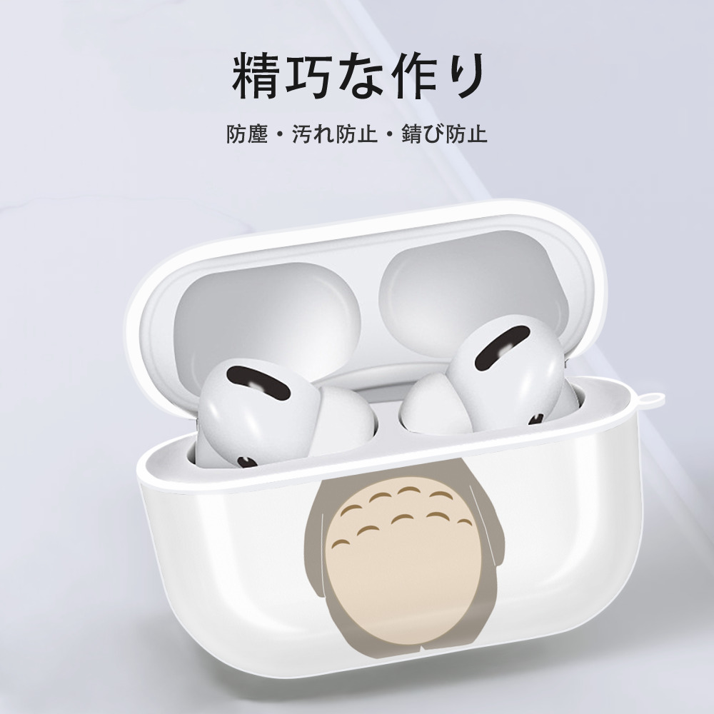 となりのトトロ 草壁メイ 草壁サツキ My Neighbor Totoro Satsuki Kusakabe Mei Kusakabe 【AirPods Pro用】ハードシェル保護ケース 耐衝撃・防指紋・カラビナ付き商品仕様