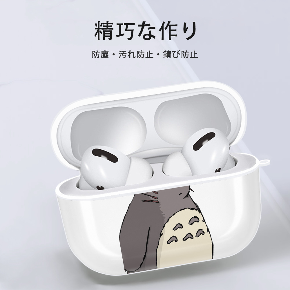 となりのトトロ 草壁メイ 草壁サツキ My Neighbor Totoro Satsuki Kusakabe Mei Kusakabe 【AirPods Pro用】ハードシェル保護ケース 耐衝撃・防指紋・カラビナ付き商品仕様