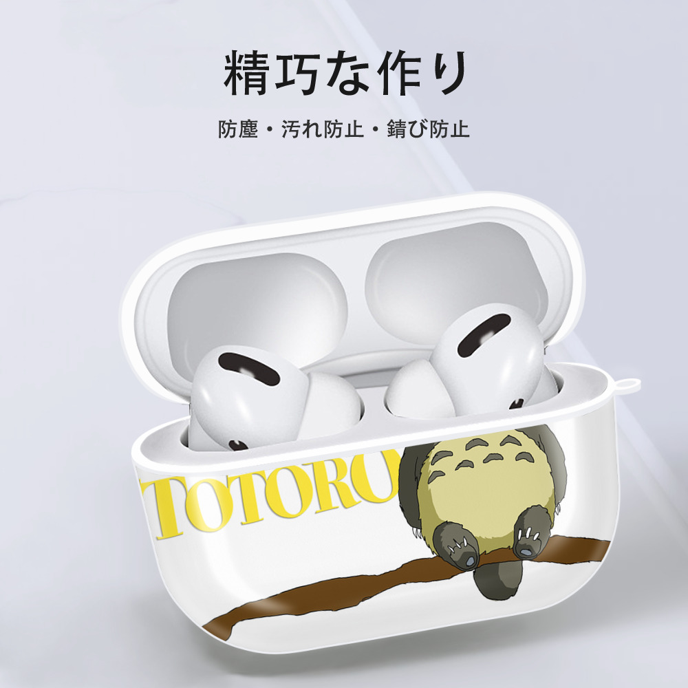 となりのトトロ 草壁メイ 草壁サツキ My Neighbor Totoro Satsuki Kusakabe Mei Kusakabe 【AirPods Pro用】ハードシェル保護ケース 耐衝撃・防指紋・カラビナ付き商品仕様