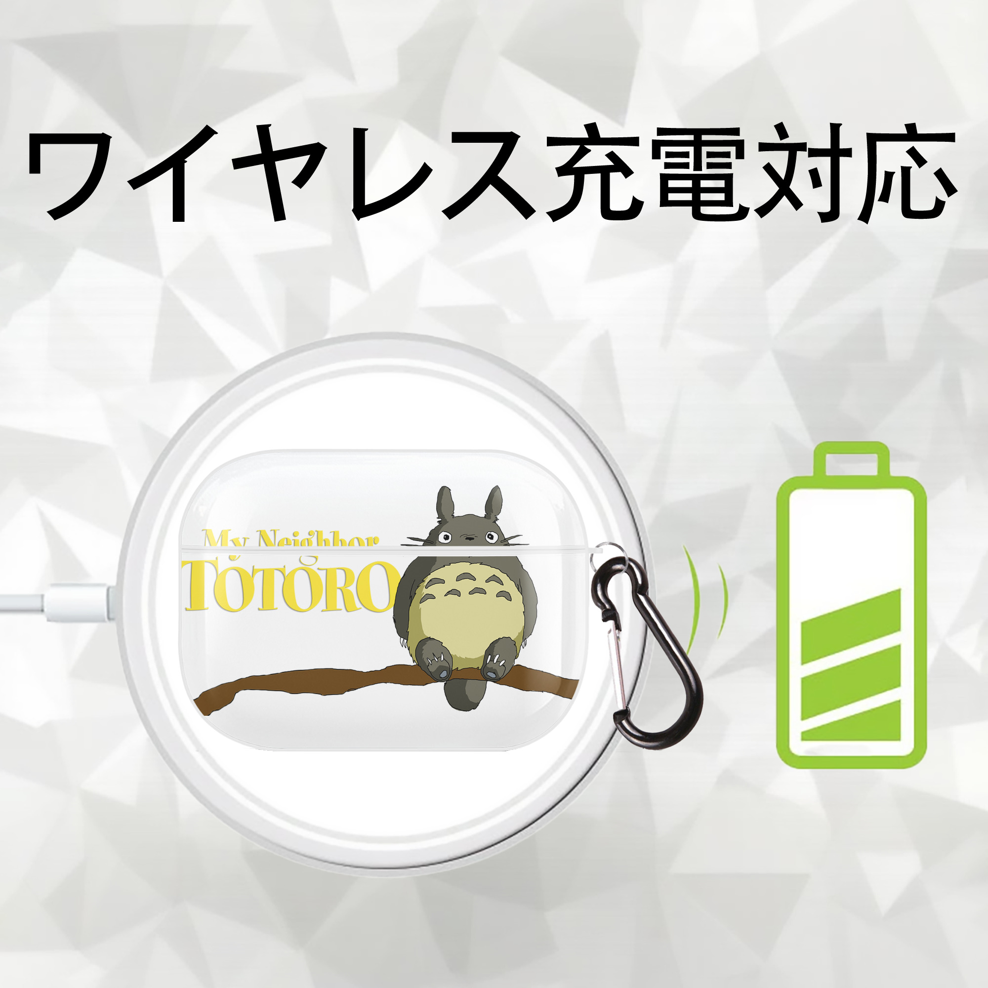 となりのトトロ 草壁メイ 草壁サツキ My Neighbor Totoro Satsuki Kusakabe Mei Kusakabe 【AirPods Pro用】ハードシェル保護ケース 耐衝撃・防指紋・カラビナ付き商品仕様