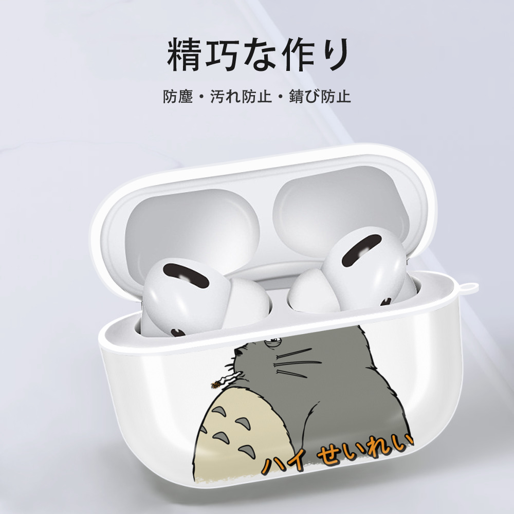 となりのトトロ 草壁メイ 草壁サツキ My Neighbor Totoro Satsuki Kusakabe Mei Kusakabe 【AirPods Pro用】ハードシェル保護ケース 耐衝撃・防指紋・カラビナ付き商品仕様