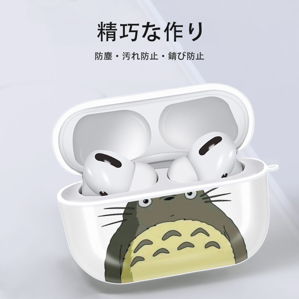 となりのトトロ 草壁メイ 草壁サツキ My Neighbor Totoro Satsuki Kusakabe Mei Kusakabe 【AirPods Pro用】ハードシェル保護ケース 耐衝撃・防指紋・カラビナ付き商品仕様