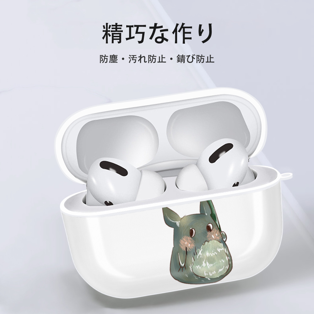 となりのトトロ 草壁メイ 草壁サツキ My Neighbor Totoro Satsuki Kusakabe Mei Kusakabe 【AirPods Pro用】ハードシェル保護ケース 耐衝撃・防指紋・カラビナ付き商品仕様
