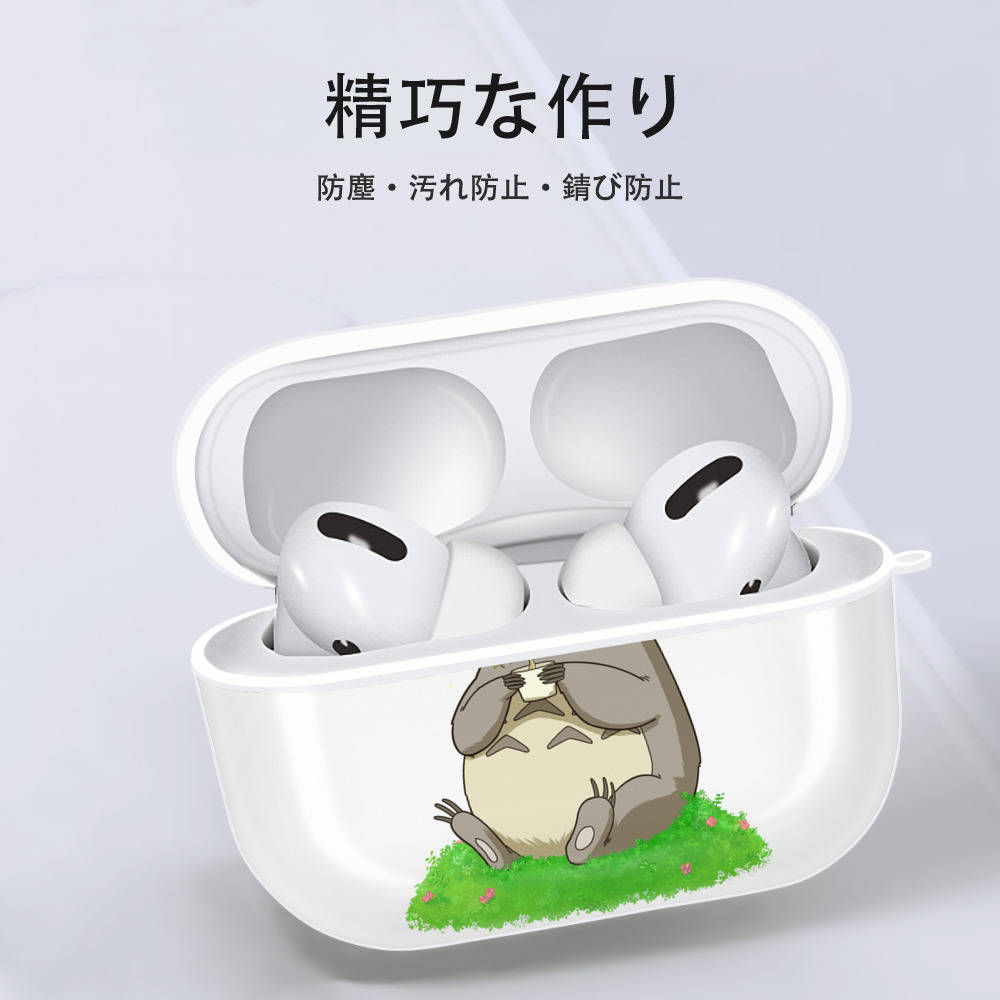 となりのトトロ 草壁メイ 草壁サツキ My Neighbor Totoro Satsuki Kusakabe Mei Kusakabe 【AirPods Pro用】ハードシェル保護ケース 耐衝撃・防指紋・カラビナ付き商品仕様