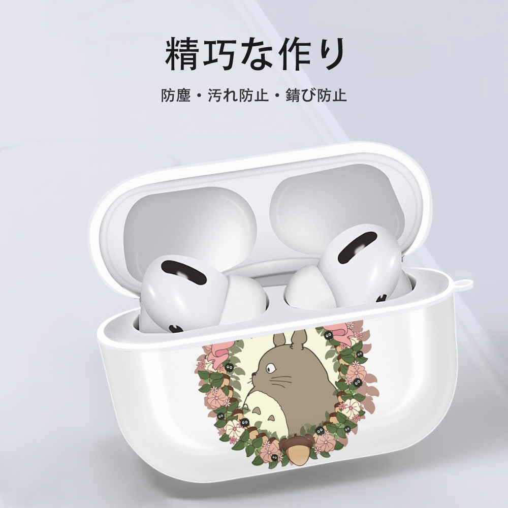 となりのトトロ 草壁メイ 草壁サツキ My Neighbor Totoro Satsuki Kusakabe Mei Kusakabe 【AirPods Pro用】ハードシェル保護ケース 耐衝撃・防指紋・カラビナ付き商品仕様