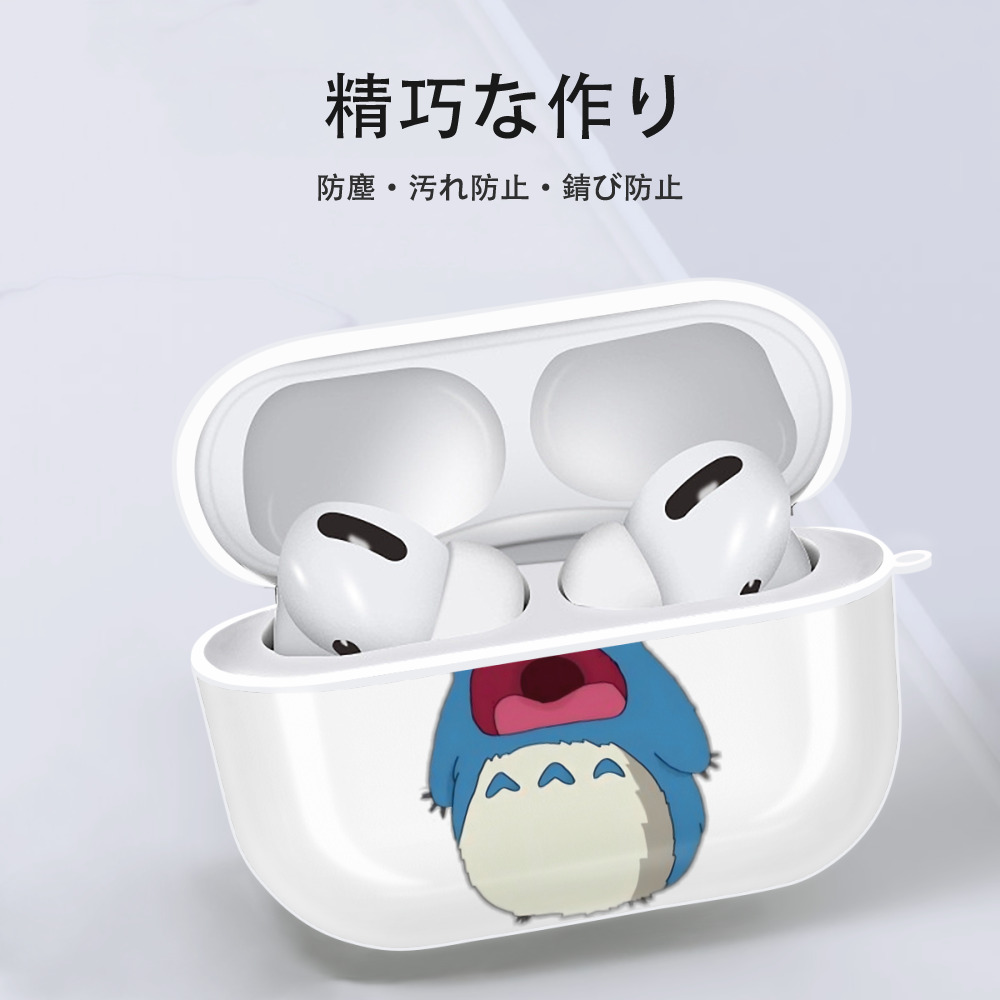 となりのトトロ 草壁メイ 草壁サツキ My Neighbor Totoro Satsuki Kusakabe Mei Kusakabe 【AirPods Pro用】ハードシェル保護ケース 耐衝撃・防指紋・カラビナ付き商品仕様