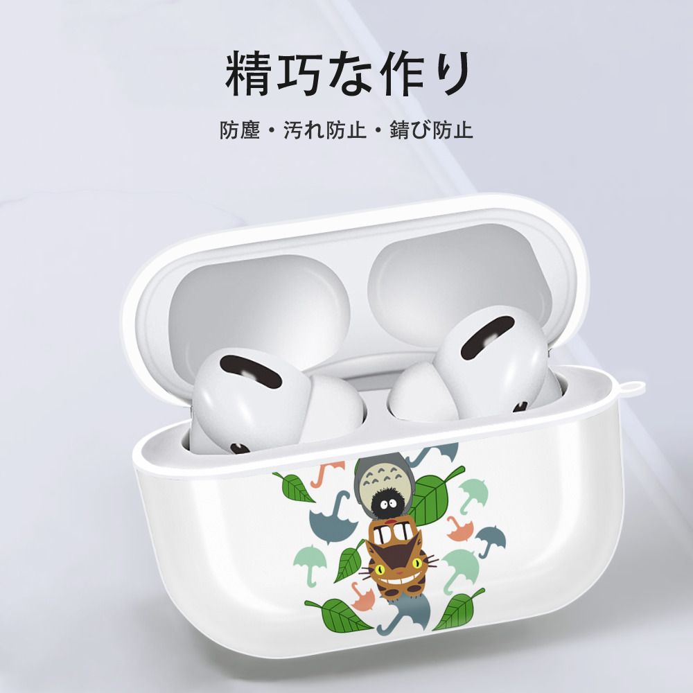 となりのトトロ 草壁メイ 草壁サツキ My Neighbor Totoro Satsuki Kusakabe Mei Kusakabe 【AirPods Pro用】ハードシェル保護ケース 耐衝撃・防指紋・カラビナ付き商品仕様