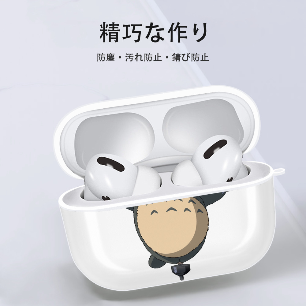 となりのトトロ 草壁メイ 草壁サツキ My Neighbor Totoro Satsuki Kusakabe Mei Kusakabe 【AirPods Pro用】ハードシェル保護ケース 耐衝撃・防指紋・カラビナ付き商品仕様