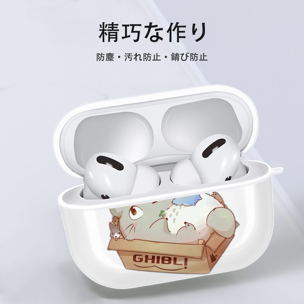 となりのトトロ 草壁メイ 草壁サツキ My Neighbor Totoro Satsuki Kusakabe Mei Kusakabe 【AirPods Pro用】ハードシェル保護ケース 耐衝撃・防指紋・カラビナ付き商品仕様