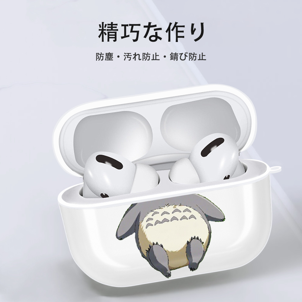 となりのトトロ 草壁メイ 草壁サツキ My Neighbor Totoro Satsuki Kusakabe Mei Kusakabe 【AirPods Pro用】ハードシェル保護ケース 耐衝撃・防指紋・カラビナ付き商品仕様