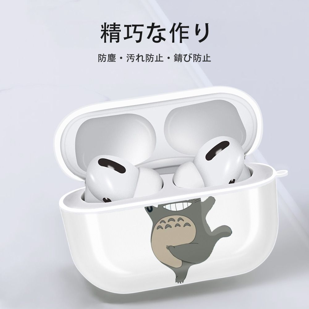 となりのトトロ 草壁メイ 草壁サツキ My Neighbor Totoro Satsuki Kusakabe Mei Kusakabe 【AirPods Pro用】ハードシェル保護ケース 耐衝撃・防指紋・カラビナ付き商品仕様