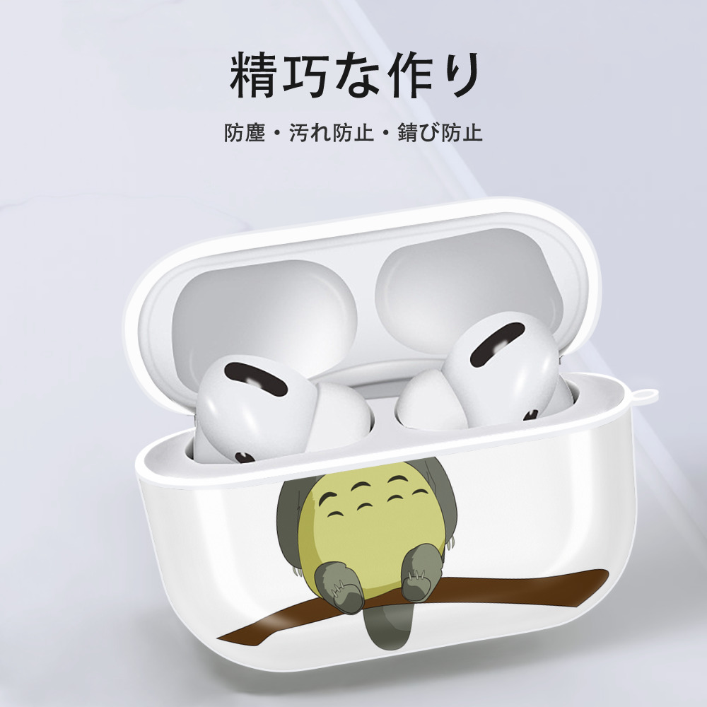 となりのトトロ 草壁メイ 草壁サツキ My Neighbor Totoro Satsuki Kusakabe Mei Kusakabe 【AirPods Pro用】ハードシェル保護ケース 耐衝撃・防指紋・カラビナ付き商品仕様