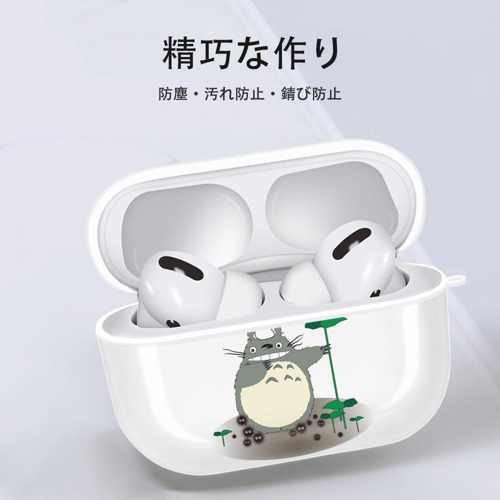 となりのトトロ 草壁メイ 草壁サツキ My Neighbor Totoro Satsuki Kusakabe Mei Kusakabe 【AirPods Pro用】ハードシェル保護ケース 耐衝撃・防指紋・カラビナ付き商品仕様