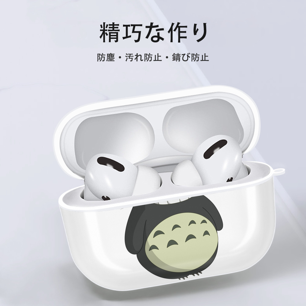 となりのトトロ 草壁メイ 草壁サツキ My Neighbor Totoro Satsuki Kusakabe Mei Kusakabe 【AirPods Pro用】ハードシェル保護ケース 耐衝撃・防指紋・カラビナ付き商品仕様