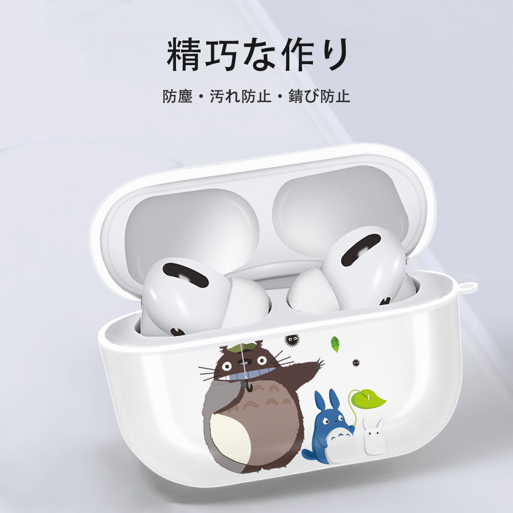 となりのトトロ 草壁メイ 草壁サツキ My Neighbor Totoro Satsuki Kusakabe Mei Kusakabe 【AirPods Pro用】ハードシェル保護ケース 耐衝撃・防指紋・カラビナ付き商品仕様