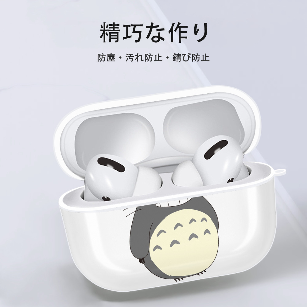となりのトトロ 草壁メイ 草壁サツキ My Neighbor Totoro Satsuki Kusakabe Mei Kusakabe 【AirPods Pro用】ハードシェル保護ケース 耐衝撃・防指紋・カラビナ付き商品仕様