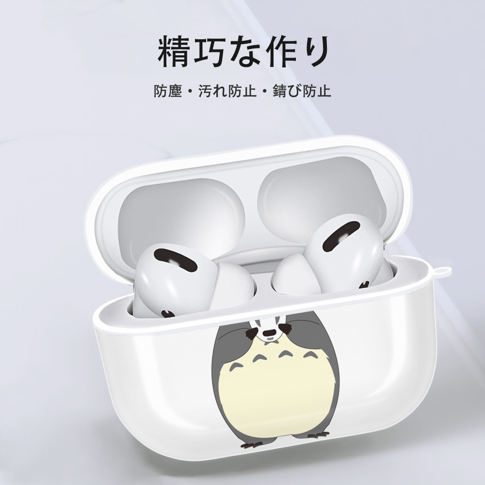 となりのトトロ 草壁メイ 草壁サツキ My Neighbor Totoro Satsuki Kusakabe Mei Kusakabe 【AirPods Pro用】ハードシェル保護ケース 耐衝撃・防指紋・カラビナ付き商品仕様