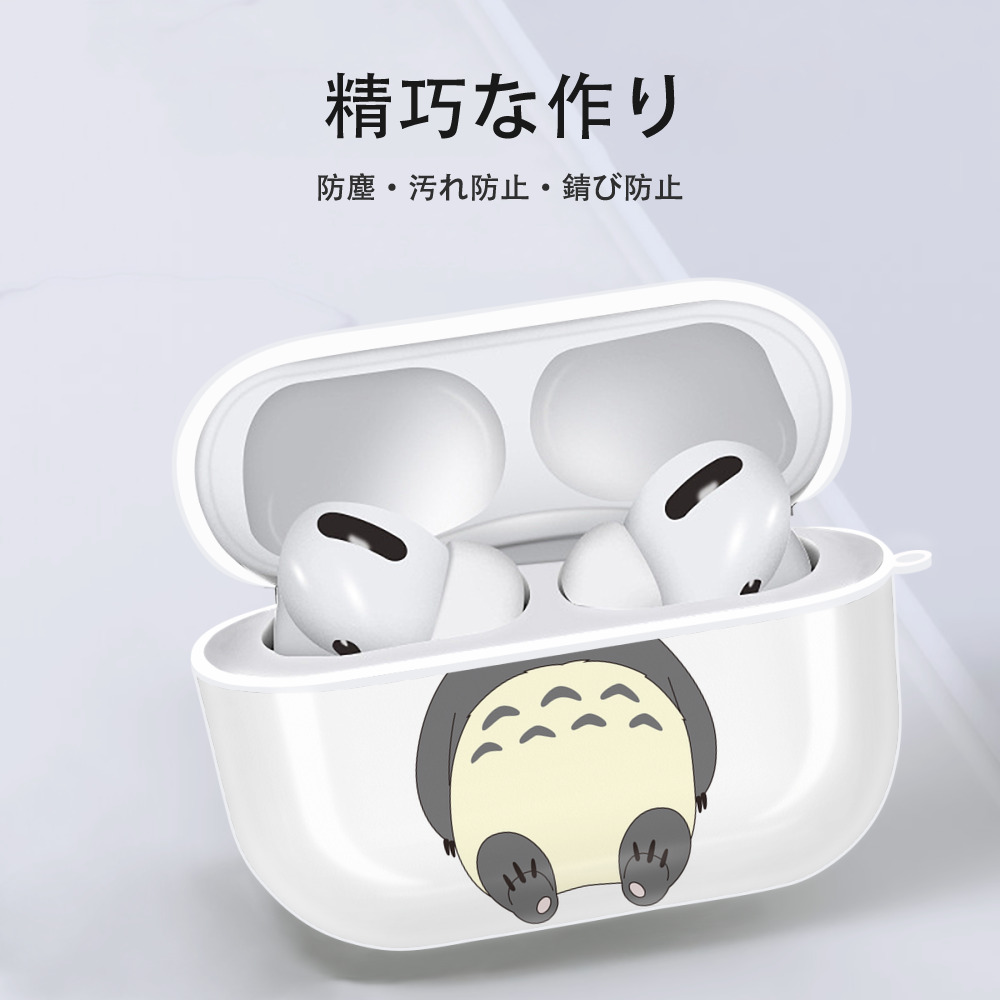 となりのトトロ 草壁メイ 草壁サツキ My Neighbor Totoro Satsuki Kusakabe Mei Kusakabe 【AirPods Pro用】ハードシェル保護ケース 耐衝撃・防指紋・カラビナ付き商品仕様