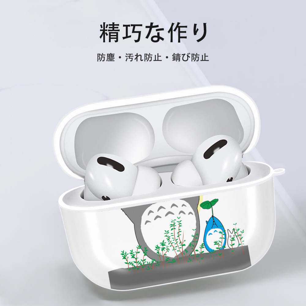 となりのトトロ 草壁メイ 草壁サツキ My Neighbor Totoro Satsuki Kusakabe Mei Kusakabe 【AirPods Pro用】ハードシェル保護ケース 耐衝撃・防指紋・カラビナ付き商品仕様