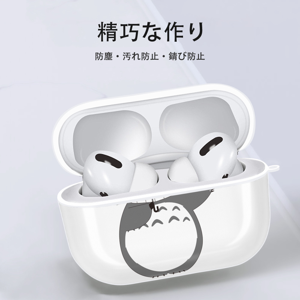 となりのトトロ 草壁メイ 草壁サツキ My Neighbor Totoro Satsuki Kusakabe Mei Kusakabe 【AirPods Pro用】ハードシェル保護ケース 耐衝撃・防指紋・カラビナ付き商品仕様