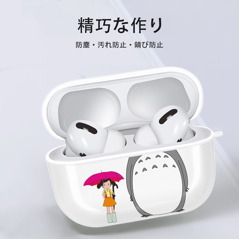 となりのトトロ 草壁メイ 草壁サツキ My Neighbor Totoro Satsuki Kusakabe Mei Kusakabe 【AirPods Pro用】ハードシェル保護ケース 耐衝撃・防指紋・カラビナ付き商品仕様