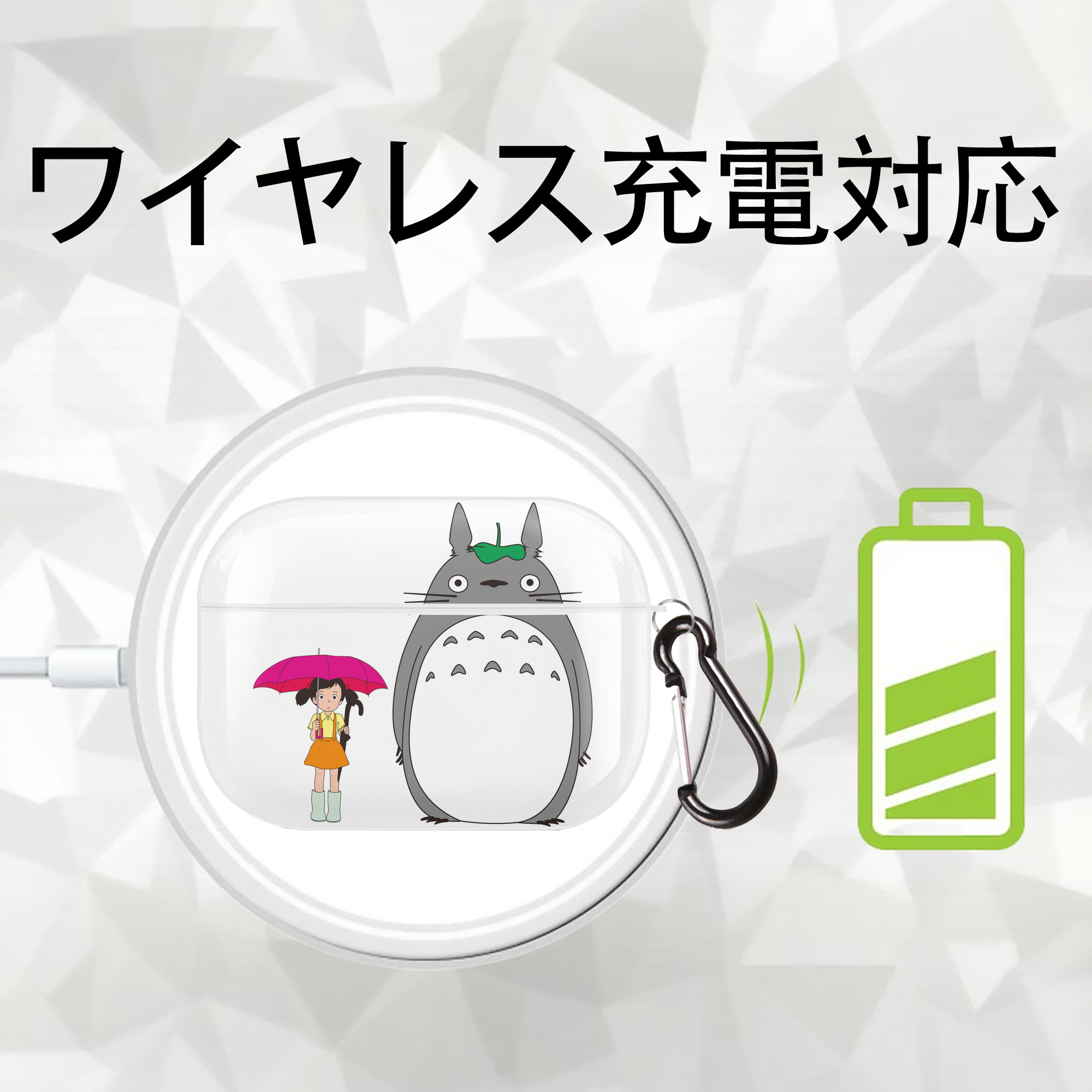 となりのトトロ 草壁メイ 草壁サツキ My Neighbor Totoro Satsuki Kusakabe Mei Kusakabe 【AirPods Pro用】ハードシェル保護ケース 耐衝撃・防指紋・カラビナ付き商品仕様