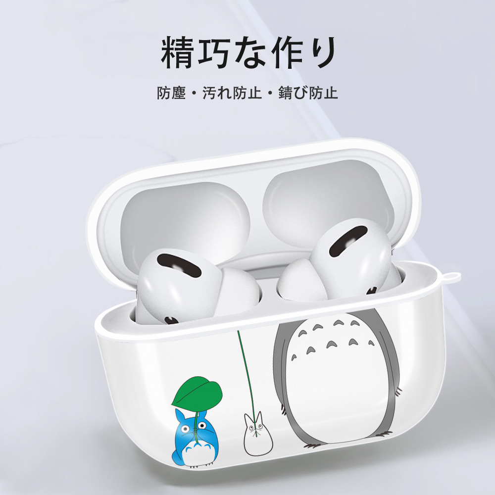 となりのトトロ 草壁メイ 草壁サツキ My Neighbor Totoro Satsuki Kusakabe Mei Kusakabe 【AirPods Pro用】ハードシェル保護ケース 耐衝撃・防指紋・カラビナ付き商品仕様