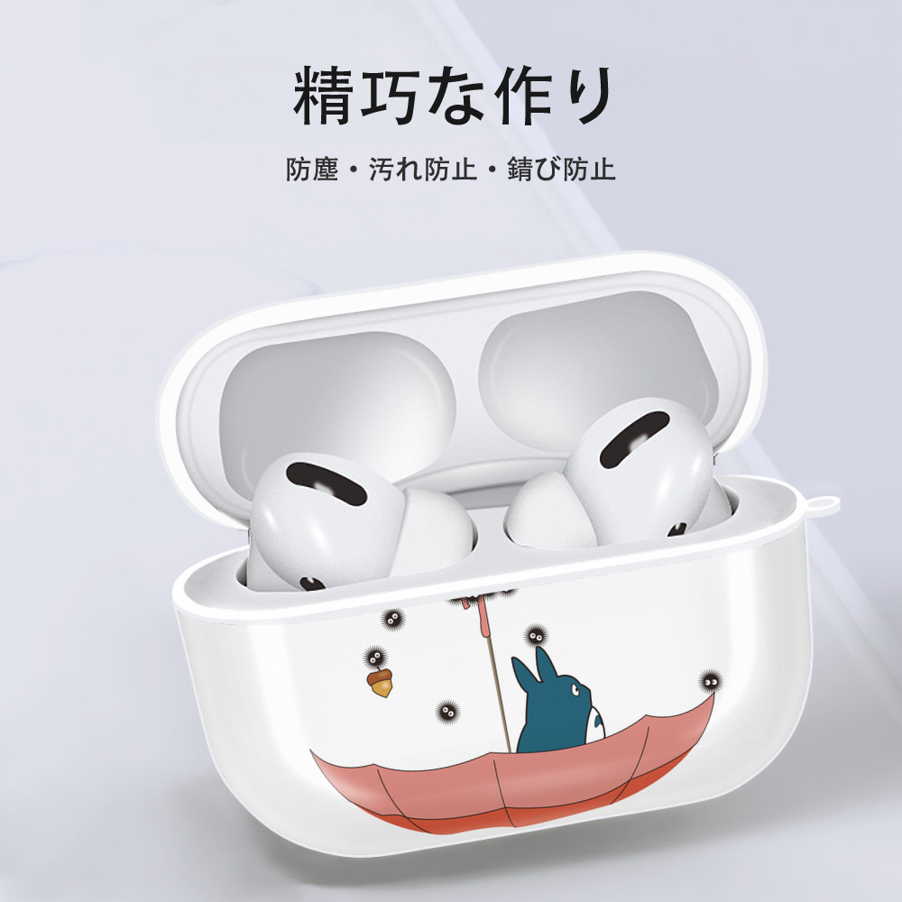 となりのトトロ 草壁メイ 草壁サツキ My Neighbor Totoro Satsuki Kusakabe Mei Kusakabe 【AirPods Pro用】ハードシェル保護ケース 耐衝撃・防指紋・カラビナ付き商品仕様