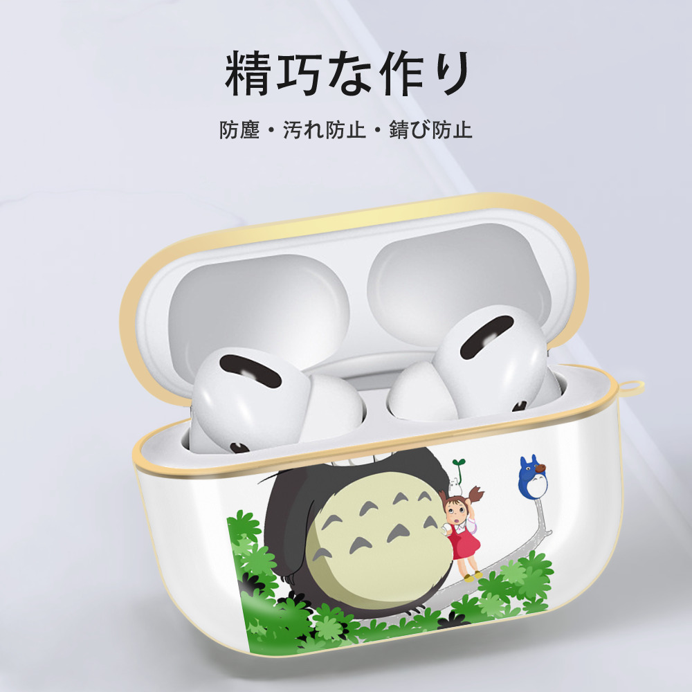 となりのトトロ 草壁メイ 草壁サツキ My Neighbor Totoro Satsuki Kusakabe Mei Kusakabe 【AirPods Pro用】ハードシェル保護ケース｜耐衝撃・防指紋・カラビナ付き商品仕様