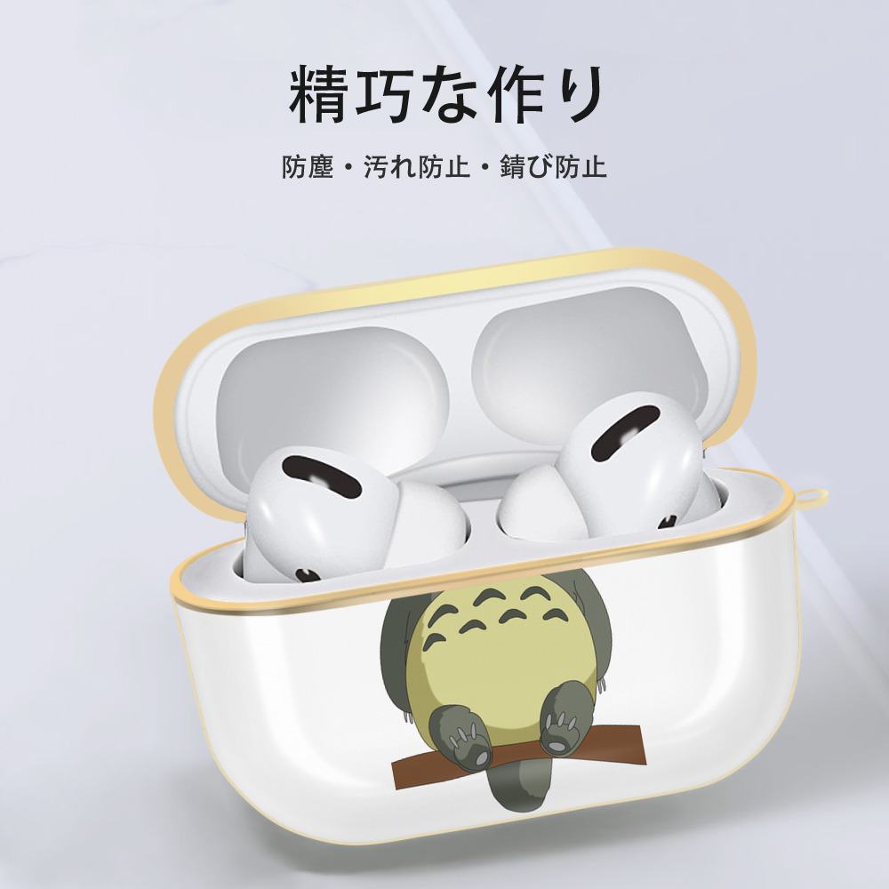 となりのトトロ 草壁メイ 草壁サツキ My Neighbor Totoro Satsuki Kusakabe Mei Kusakabe 【AirPods Pro用】ハードシェル保護ケース｜耐衝撃・防指紋・カラビナ付き商品仕様