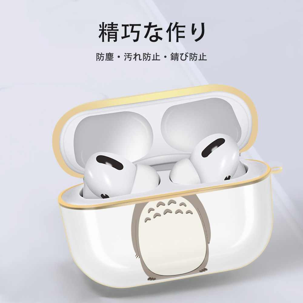 となりのトトロ 草壁メイ 草壁サツキ My Neighbor Totoro Satsuki Kusakabe Mei Kusakabe 【AirPods Pro用】ハードシェル保護ケース｜耐衝撃・防指紋・カラビナ付き商品仕様