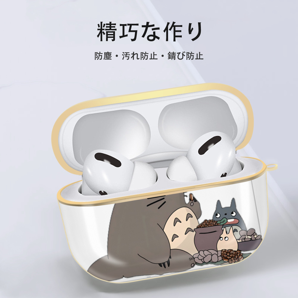 となりのトトロ 草壁メイ 草壁サツキ My Neighbor Totoro Satsuki Kusakabe Mei Kusakabe 【AirPods Pro用】ハードシェル保護ケース｜耐衝撃・防指紋・カラビナ付き商品仕様