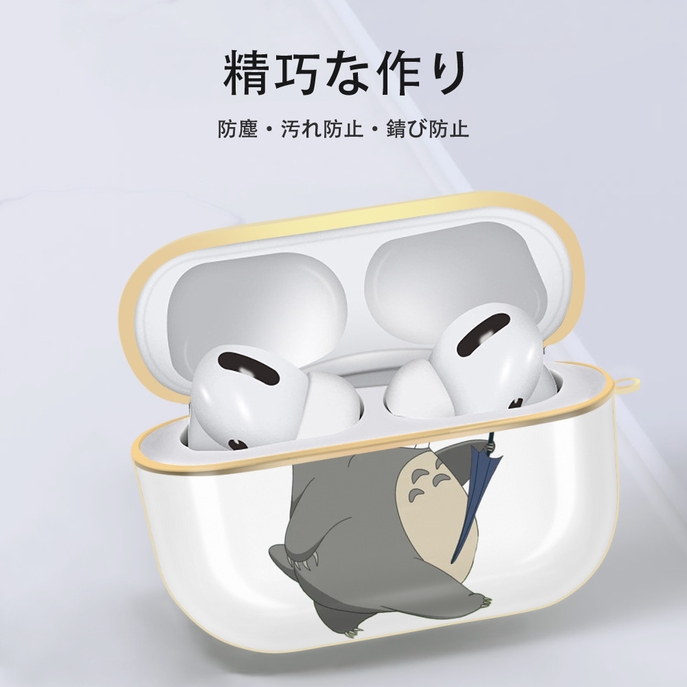 となりのトトロ 草壁メイ 草壁サツキ My Neighbor Totoro Satsuki Kusakabe Mei Kusakabe 【AirPods Pro用】ハードシェル保護ケース｜耐衝撃・防指紋・カラビナ付き商品仕様