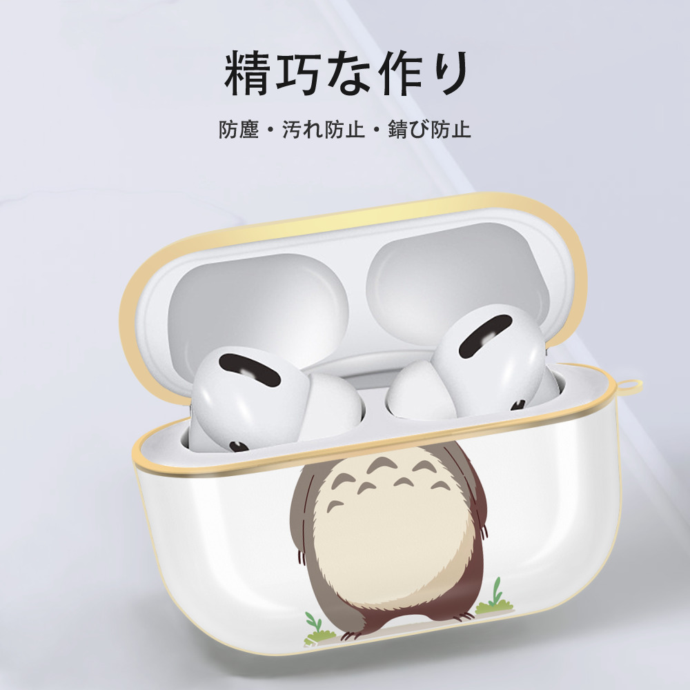 となりのトトロ 草壁メイ 草壁サツキ My Neighbor Totoro Satsuki Kusakabe Mei Kusakabe 【AirPods Pro用】ハードシェル保護ケース｜耐衝撃・防指紋・カラビナ付き商品仕様