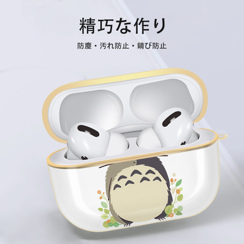 となりのトトロ 草壁メイ 草壁サツキ My Neighbor Totoro Satsuki Kusakabe Mei Kusakabe 【AirPods Pro用】ハードシェル保護ケース｜耐衝撃・防指紋・カラビナ付き商品仕様