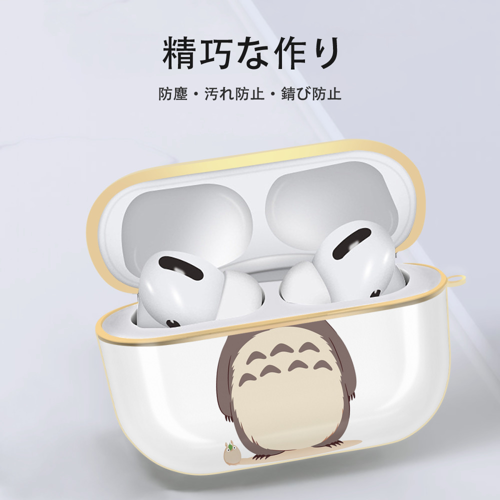 となりのトトロ 草壁メイ 草壁サツキ My Neighbor Totoro Satsuki Kusakabe Mei Kusakabe 【AirPods Pro用】ハードシェル保護ケース｜耐衝撃・防指紋・カラビナ付き商品仕様