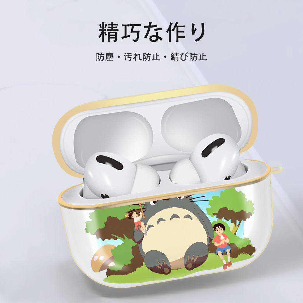 となりのトトロ 草壁メイ 草壁サツキ My Neighbor Totoro Satsuki Kusakabe Mei Kusakabe 【AirPods Pro用】ハードシェル保護ケース｜耐衝撃・防指紋・カラビナ付き商品仕様