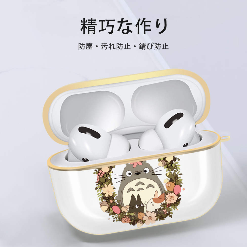 となりのトトロ 草壁メイ 草壁サツキ My Neighbor Totoro Satsuki Kusakabe Mei Kusakabe 【AirPods Pro用】ハードシェル保護ケース｜耐衝撃・防指紋・カラビナ付き商品仕様