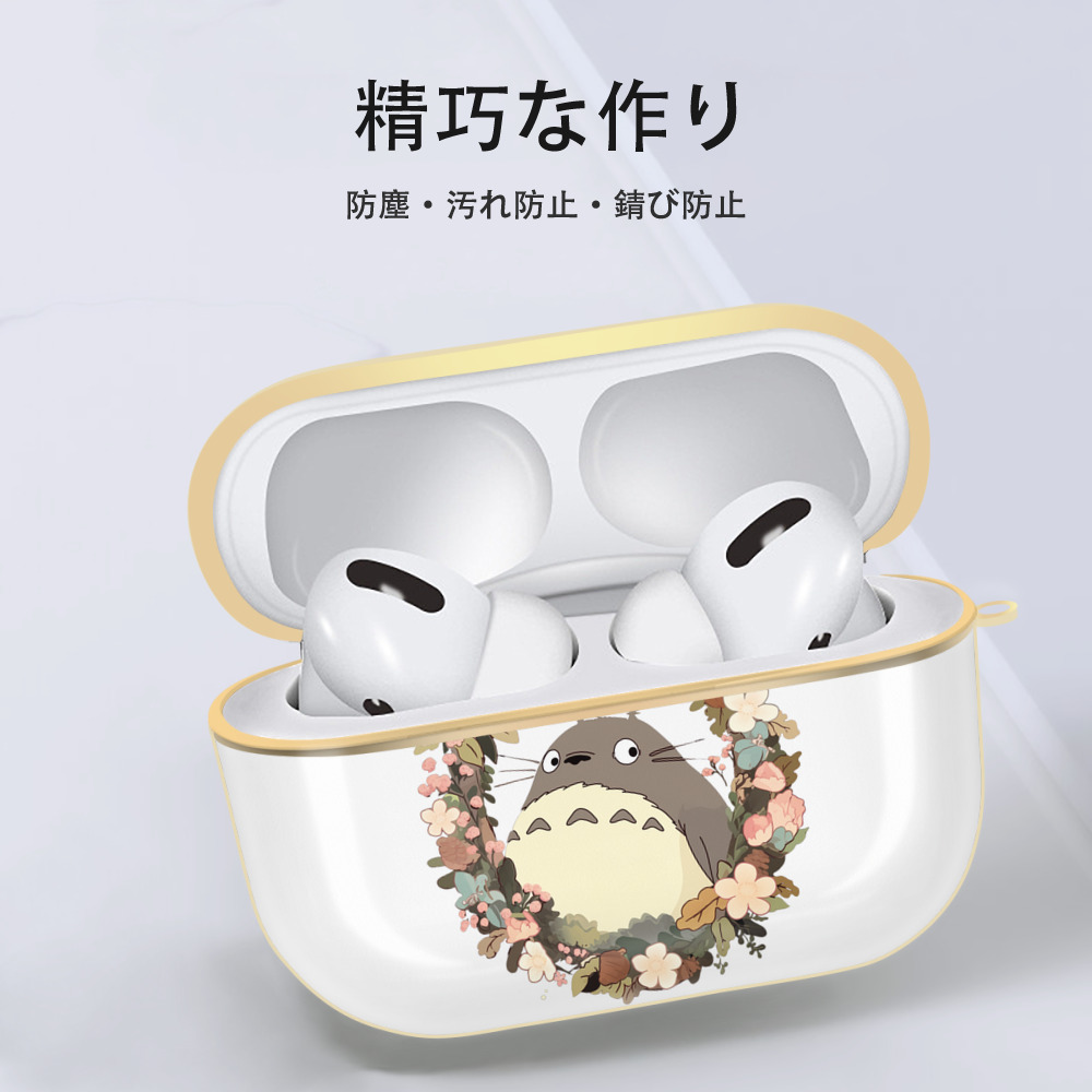 となりのトトロ 草壁メイ 草壁サツキ My Neighbor Totoro Satsuki Kusakabe Mei Kusakabe 【AirPods Pro用】ハードシェル保護ケース｜耐衝撃・防指紋・カラビナ付き商品仕様