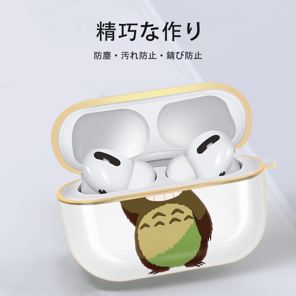 となりのトトロ 草壁メイ 草壁サツキ My Neighbor Totoro Satsuki Kusakabe Mei Kusakabe 【AirPods Pro用】ハードシェル保護ケース｜耐衝撃・防指紋・カラビナ付き商品仕様