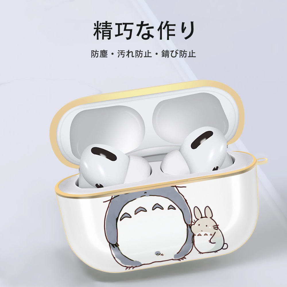 となりのトトロ 草壁メイ 草壁サツキ My Neighbor Totoro Satsuki Kusakabe Mei Kusakabe 【AirPods Pro用】ハードシェル保護ケース｜耐衝撃・防指紋・カラビナ付き商品仕様